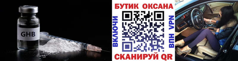 купить закладку  Зерноград  БУТИРАТ оксана 