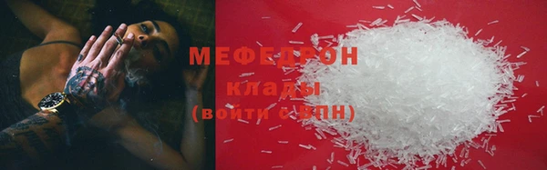 стаф Армянск