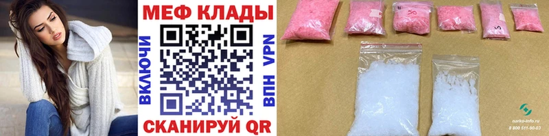 МЕФ mephedrone  Зерноград 