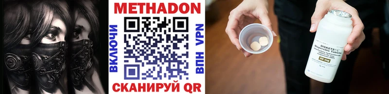 даркнет сайт  Зерноград  МЕТАДОН methadone 