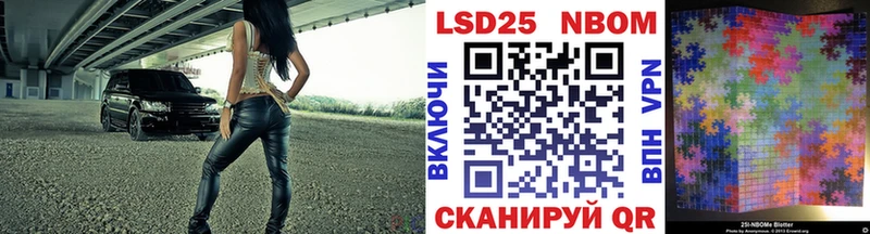 Марки 25I-NBOMe 1,5мг где купить Зерноград